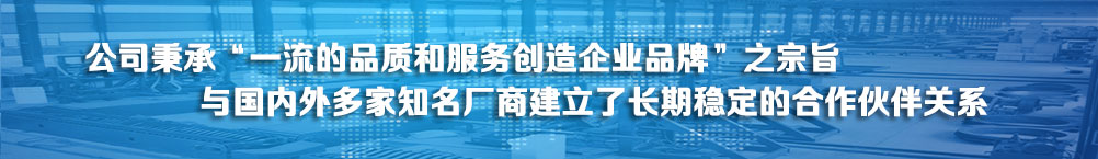 原材料采用日本、德國(guó)